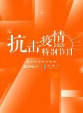 安徽衛視2020國劇盛典最新一期線上看_全集完整版高清線上看_好看的綜藝