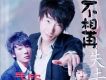 毛欣歌曲歌詞大全_毛欣最新歌曲歌詞