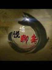 非常了得 2012最新一期線上看_全集完整版高清線上看 - 蟲蟲綜藝