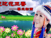 吉特巴舞曲圖片照片