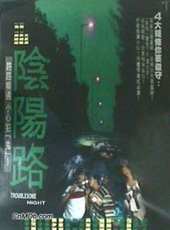 蔡少芬最新電影_蔡少芬電影全集線上看_好看的電影