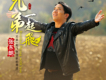 在天涯歌詞_張東朗在天涯歌詞