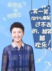越活越來勁線上看_全集高清完整版線上看_分集劇情介紹_好看的電視劇