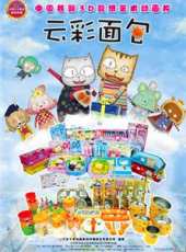 最新2012大陸童話卡通片_2012大陸童話卡通片大全/排行榜_好看的動漫