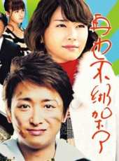 最新2012日本喜劇電影_2012日本喜劇電影大全/排行榜_好看的電影