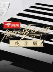 詠春拳教學最新一期線上看_全集完整版高清線上看 - 蟲蟲綜藝