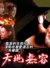 鄺文珣演過的電影電視劇線上看_影視作品大全_好看的明星