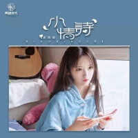 套路璐歌曲歌詞大全_套路璐最新歌曲歌詞