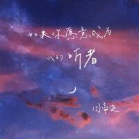 周帝堯個人資料介紹_個人檔案(生日/星座/歌曲/專輯/MV作品)