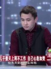 金牌調解 2017最新一期線上看_全集完整版高清線上看_好看的綜藝