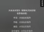 小熊奶茶專輯_大先生關海洋小熊奶茶最新專輯