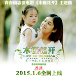 陸明蔚最新歌曲_最熱專輯MV_圖片照片