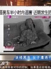 危機大調查最新一期線上看_全集完整版高清線上看_好看的綜藝