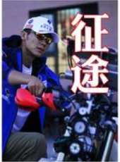 趙宏義演過的電影電視劇線上看_影視作品大全_好看的明星