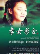 最新2012內地家庭電影_2012內地家庭電影大全/排行榜_好看的電影