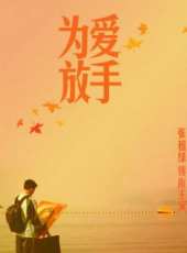 孫嵐演過的電影電視劇線上看_影視作品大全_好看的明星