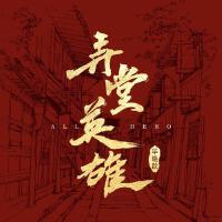 畢曉歆個人資料介紹_個人檔案(生日/星座/歌曲/專輯/MV作品)
