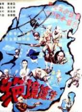 魏宗萬演過的電影電視劇線上看_影視作品大全_好看的明星