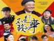 不是錢的事歌曲歌詞大全_不是錢的事最新歌曲歌詞