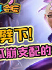 主播真會玩最新一期線上看_全集完整版高清線上看_好看的綜藝