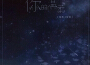 你的上好佳歌曲歌詞大全_你的上好佳最新歌曲歌詞