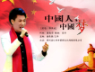 蘭考放歌歌詞_郭保成蘭考放歌歌詞