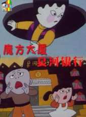 最新更早動畫電影_更早動畫電影大全/排行榜_好看的電影
