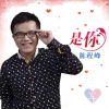 陳程峰歌曲歌詞大全_陳程峰最新歌曲歌詞