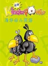最新2014其它卡通片_2014其它卡通片大全/排行榜 - 蟲蟲動漫