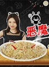 大胃王朵一最新一期線上看_全集完整版高清線上看_好看的綜藝