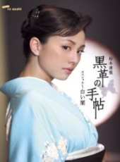 米倉涼子演過的電影電視劇線上看_影視作品大全_好看的明星