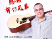 陳歌歌曲歌詞大全_陳歌最新歌曲歌詞