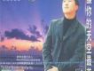 單曲 - 讓你的天空最美