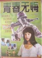 柳雲龍演過的電影電視劇線上看_影視作品大全_好看的明星