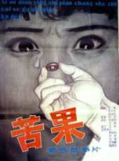 馬曉晴演過的電影電視劇線上看_影視作品大全_好看的明星
