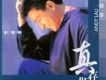 共你傷心過