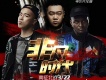 非凡時代