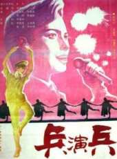 最新內地歌舞電影_內地歌舞電影大全/排行榜_好看的電影