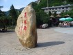 石頭圖片照片_石頭