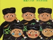 九緣兄弟圖片照片