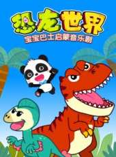 最新兒歌卡通片_兒歌卡通片大全/排行榜_好看的動漫