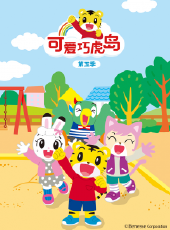 最新2020卡通片_2020卡通片大全/排行榜_好看的動漫