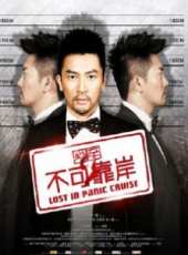 楊坤演過的電影電視劇線上看_影視作品大全_好看的明星