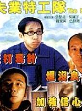 羅家英最新電影_羅家英電影全集線上看_好看的電影