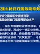 新聞聯播最新一期線上看_全集完整版高清線上看_好看的綜藝