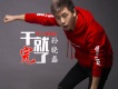 孫曉磊歌曲歌詞大全_孫曉磊最新歌曲歌詞