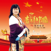 雪域格桑歌曲歌詞大全_雪域格桑最新歌曲歌詞