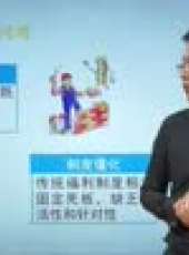 組織行為學最新一期線上看_全集完整版高清線上看_好看的綜藝