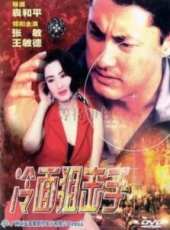 張敏最新電影_張敏電影全集線上看_好看的電影