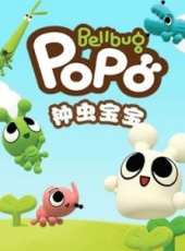 最新2015少兒卡通片_2015少兒卡通片大全/排行榜 - 蟲蟲動漫